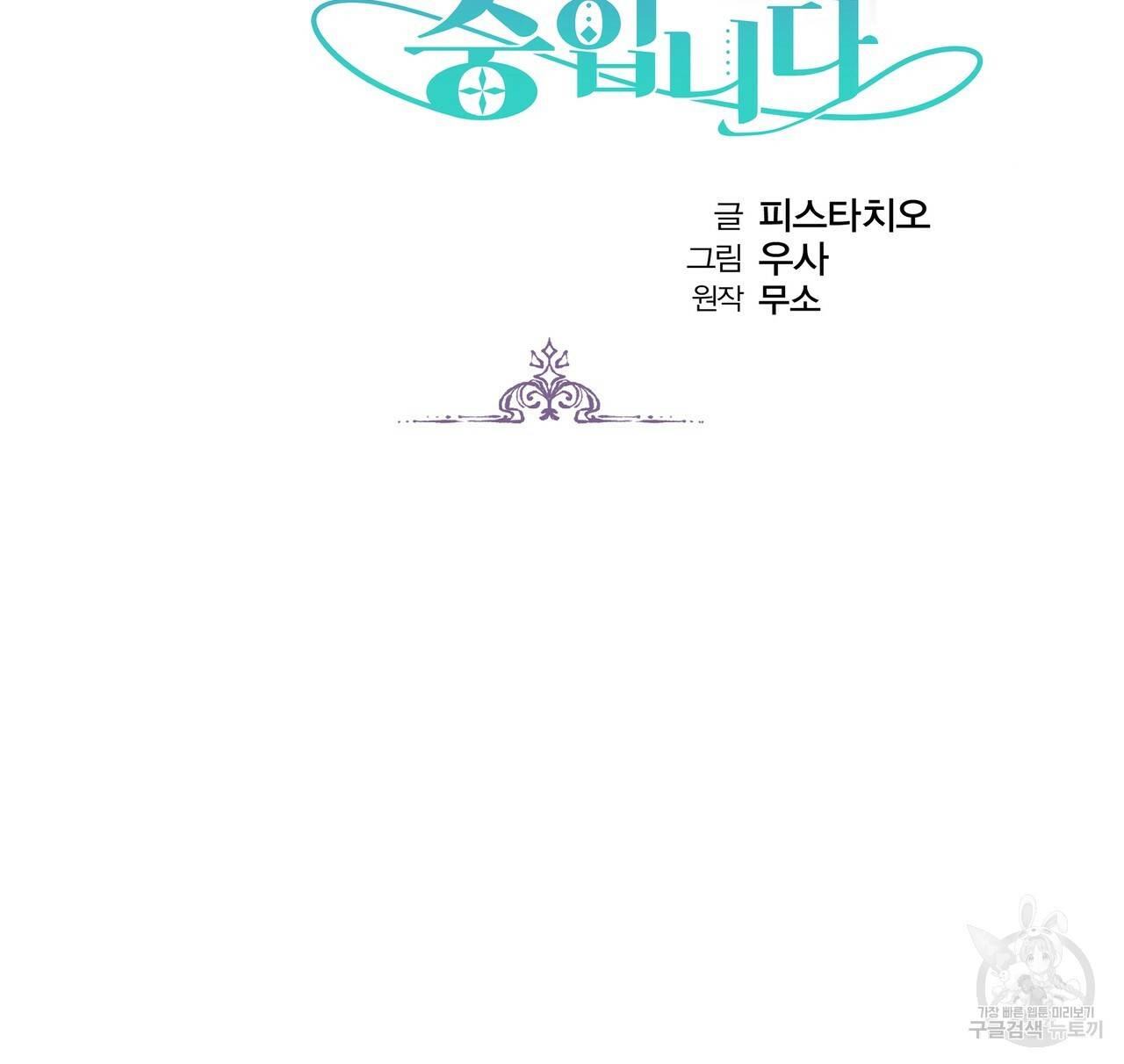 세 명이서 결혼생활 중입니다 26화 2