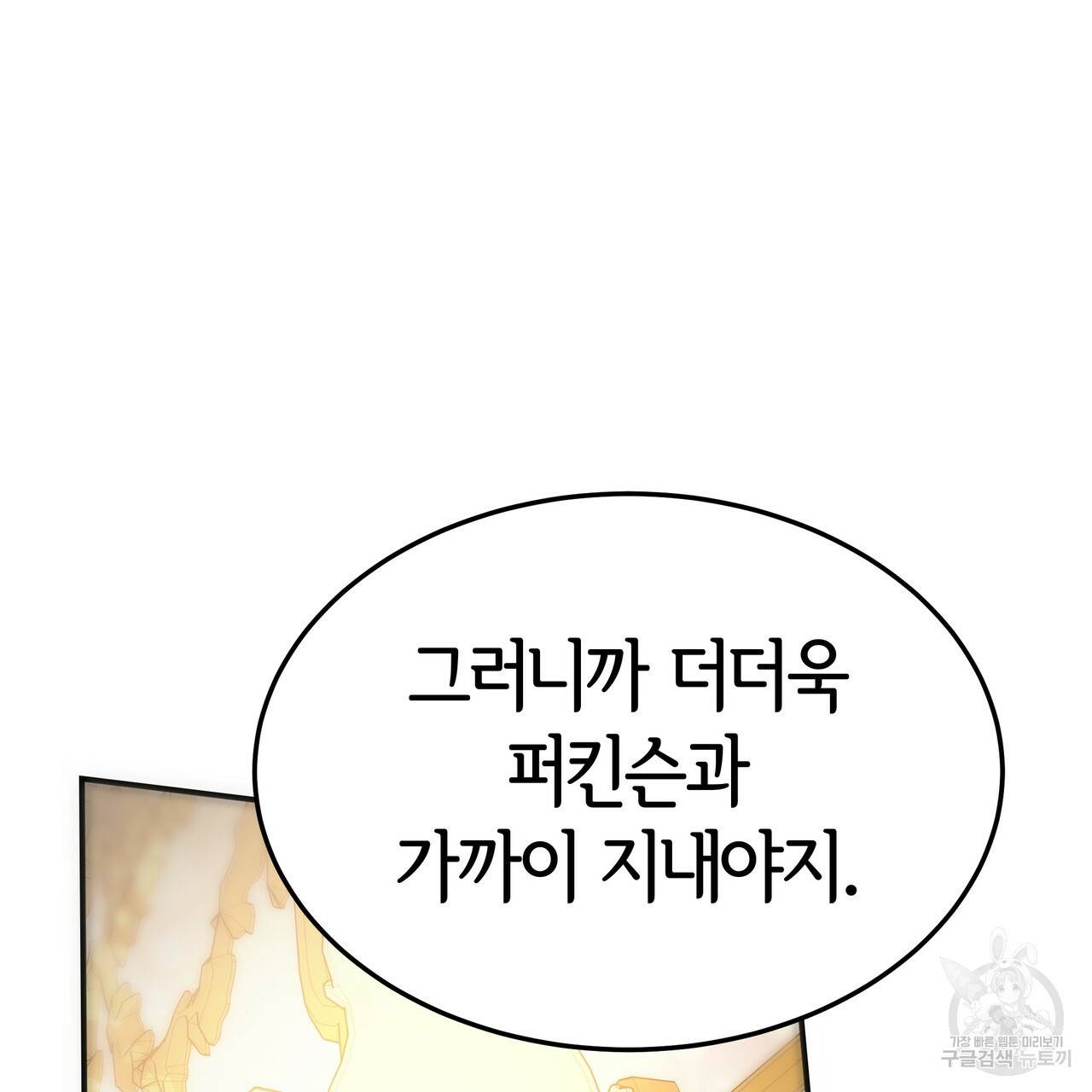 세 명이서 결혼생활 중입니다 26화 16
