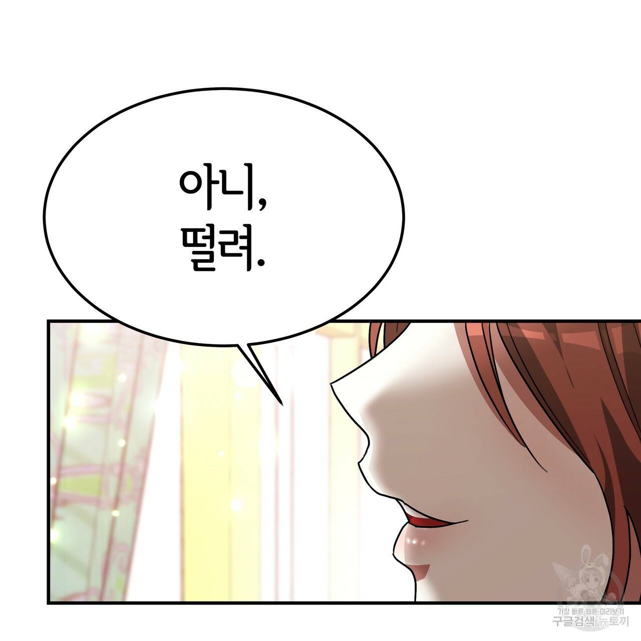 세 명이서 결혼생활 중입니다 26화 53