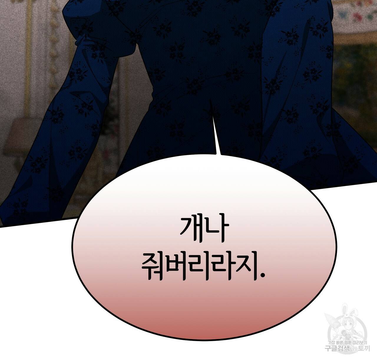 세 명이서 결혼생활 중입니다 26화 56