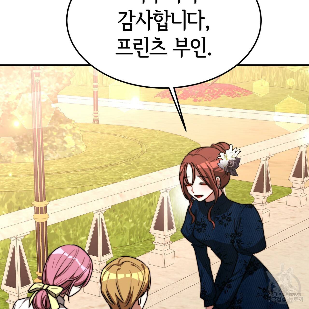 세 명이서 결혼생활 중입니다 26화 60