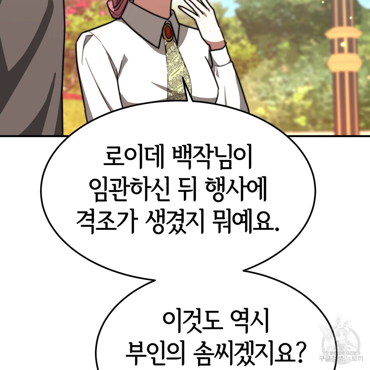 세 명이서 결혼생활 중입니다 26화 63
