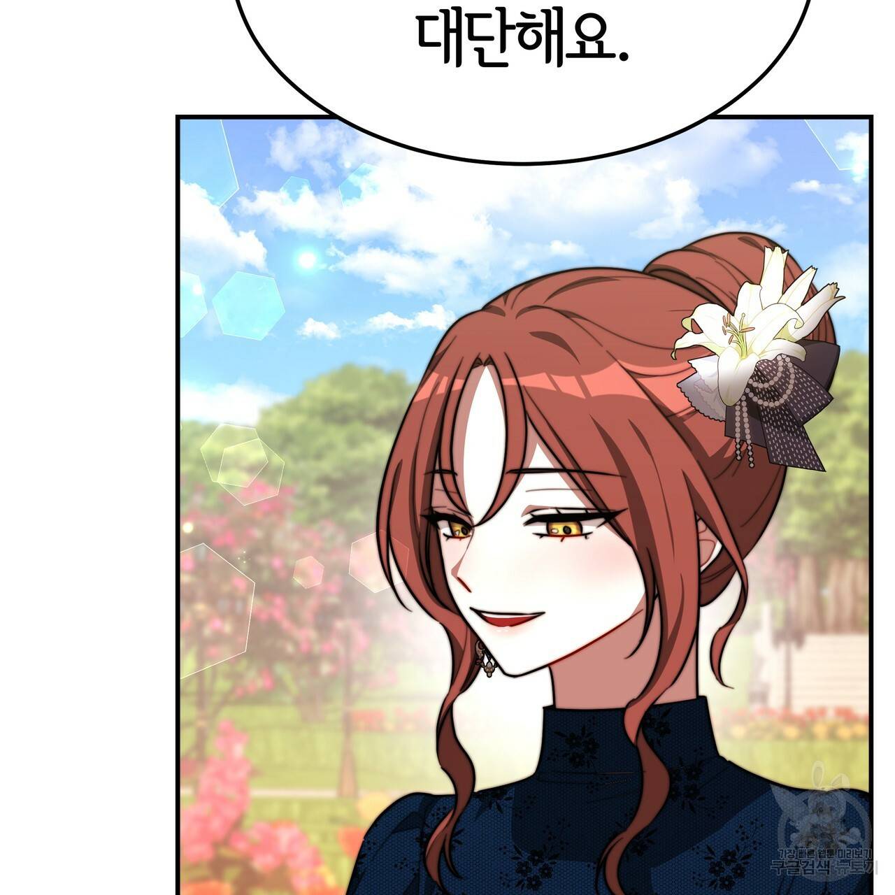 세 명이서 결혼생활 중입니다 26화 64