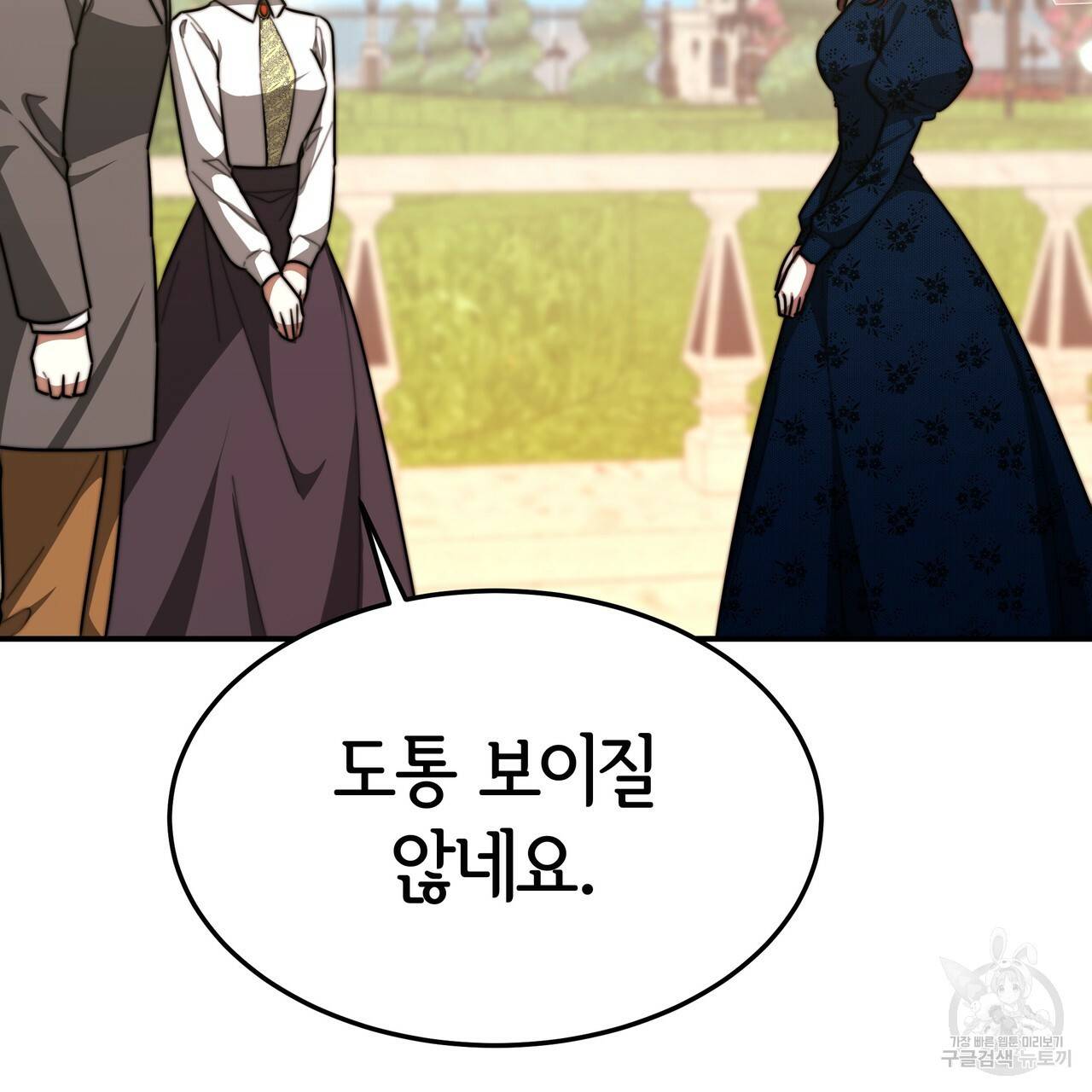 세 명이서 결혼생활 중입니다 26화 67