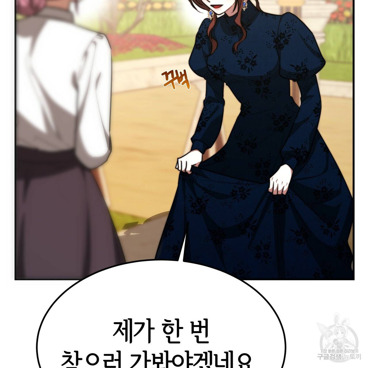 세 명이서 결혼생활 중입니다 26화 73