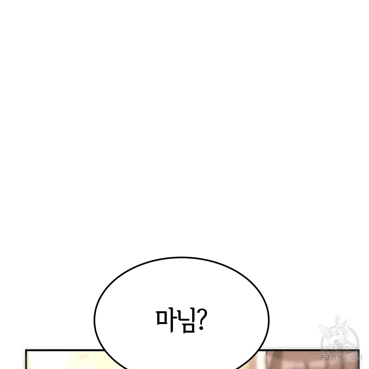 세 명이서 결혼생활 중입니다 26화 79