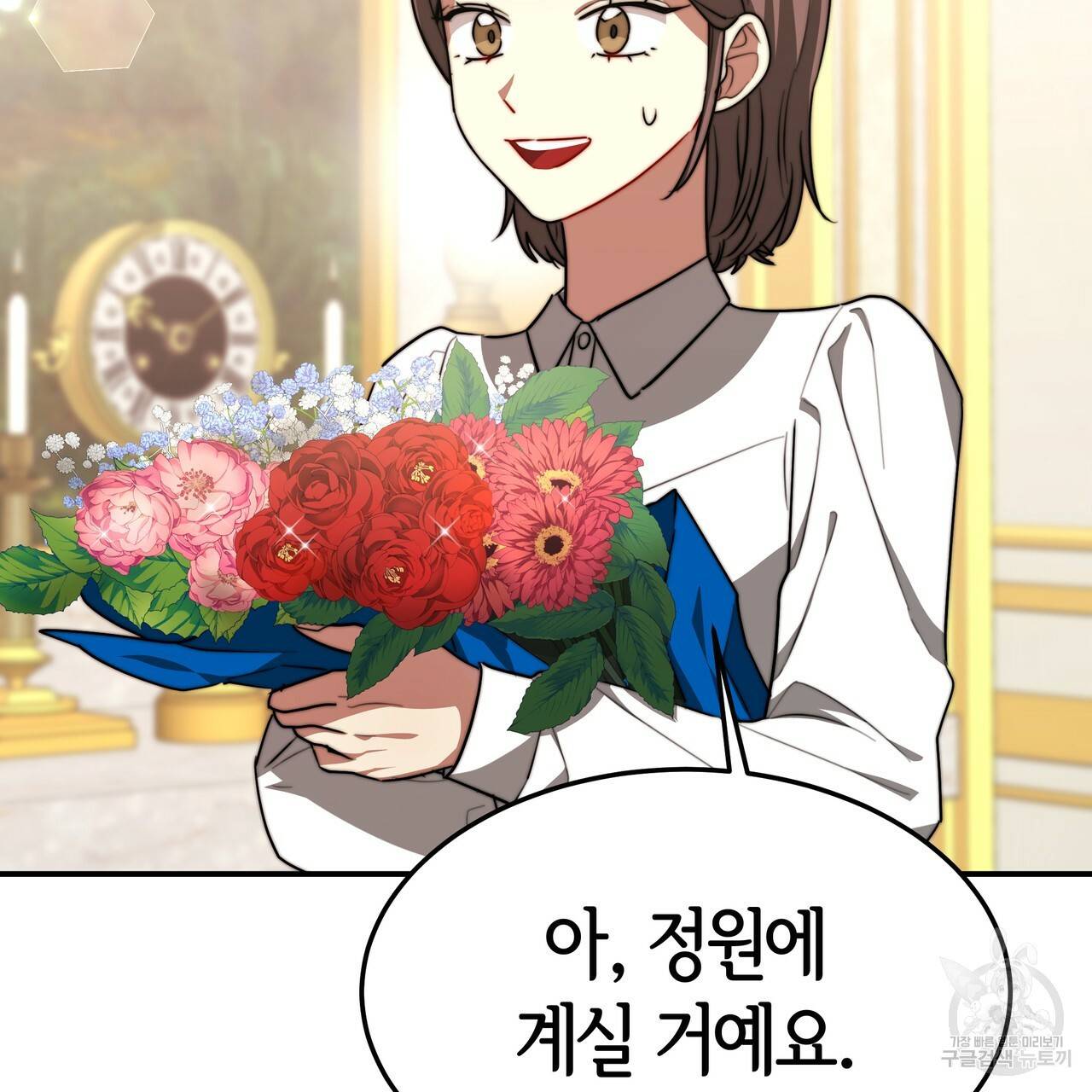 세 명이서 결혼생활 중입니다 26화 83