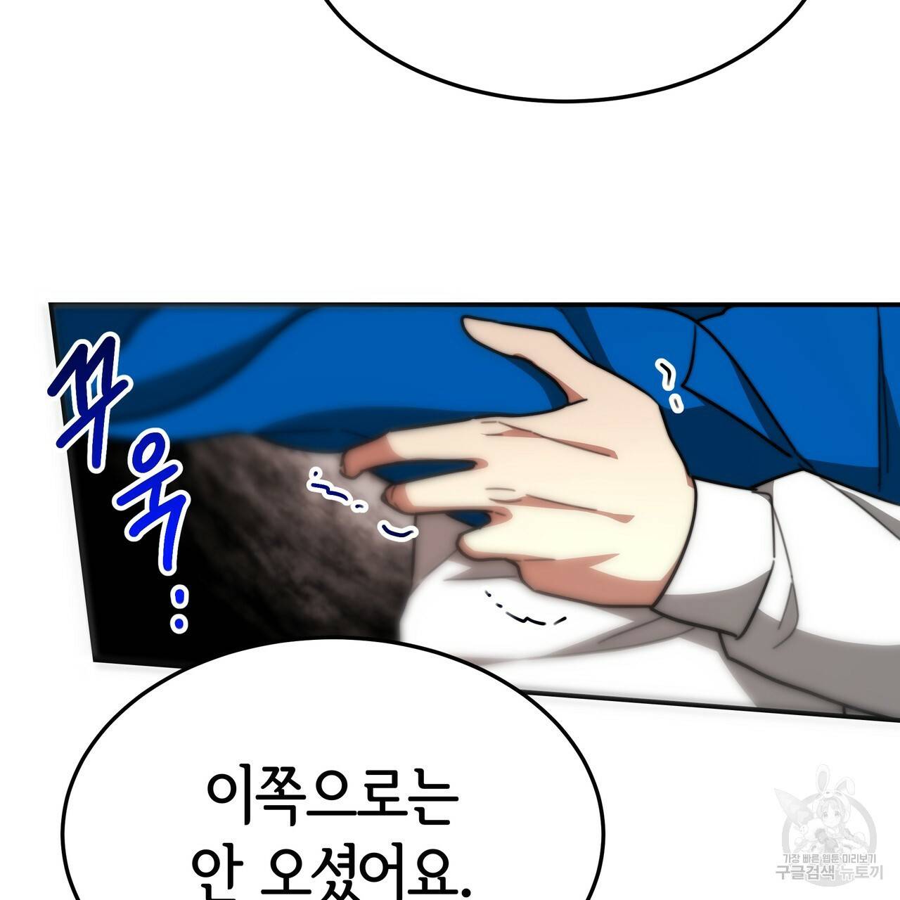 세 명이서 결혼생활 중입니다 26화 84