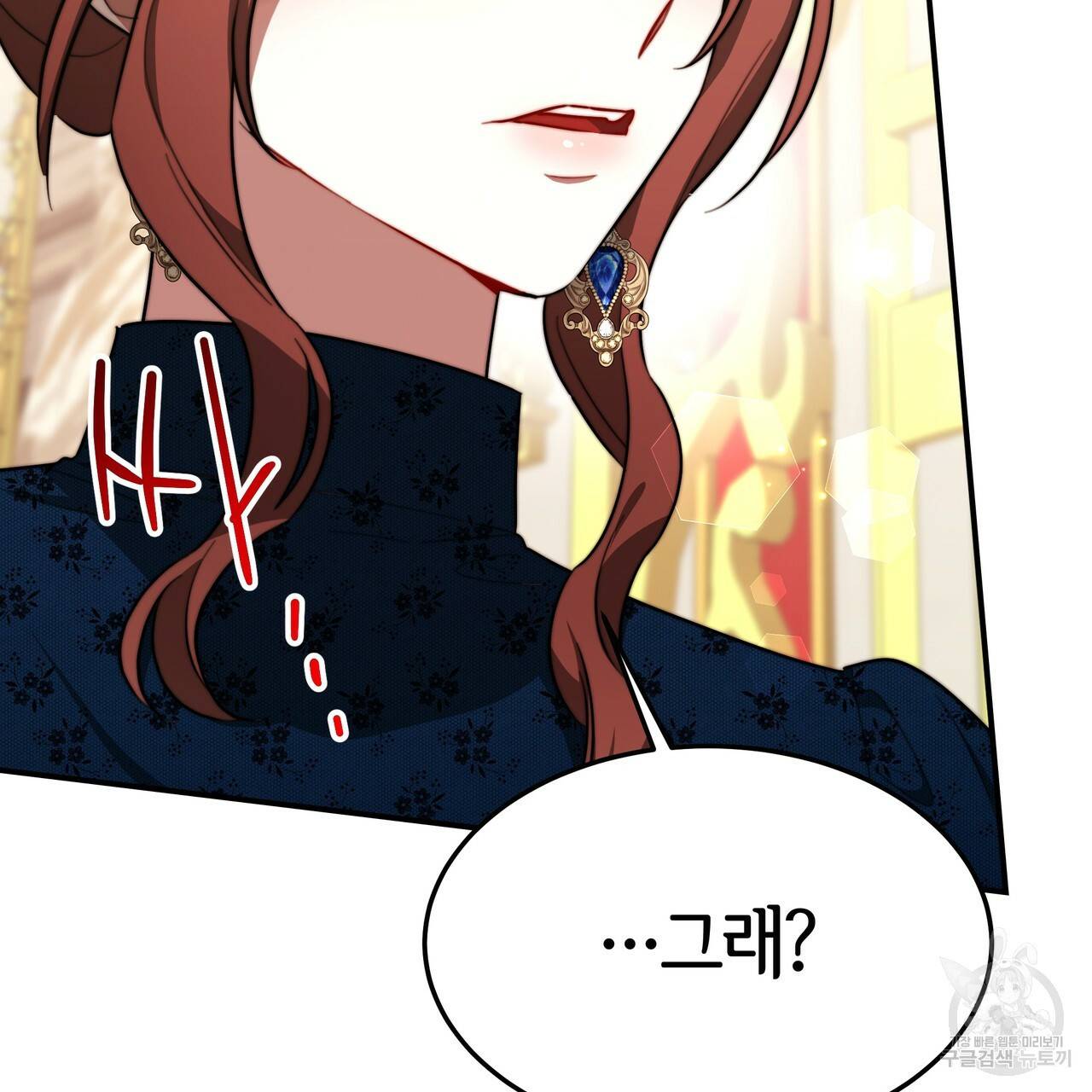 세 명이서 결혼생활 중입니다 26화 86