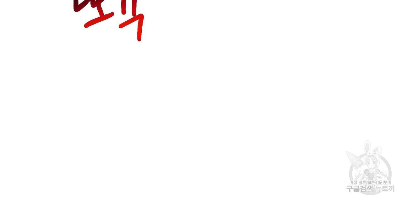 세 명이서 결혼생활 중입니다 26화 94