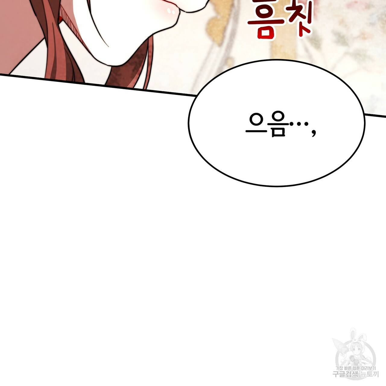 세 명이서 결혼생활 중입니다 26화 110