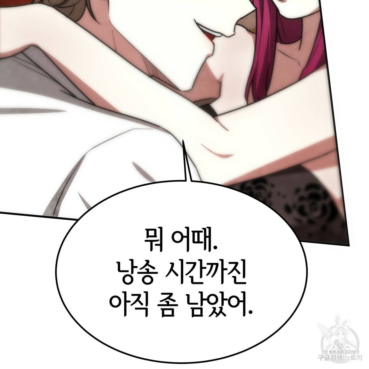 세 명이서 결혼생활 중입니다 26화 114