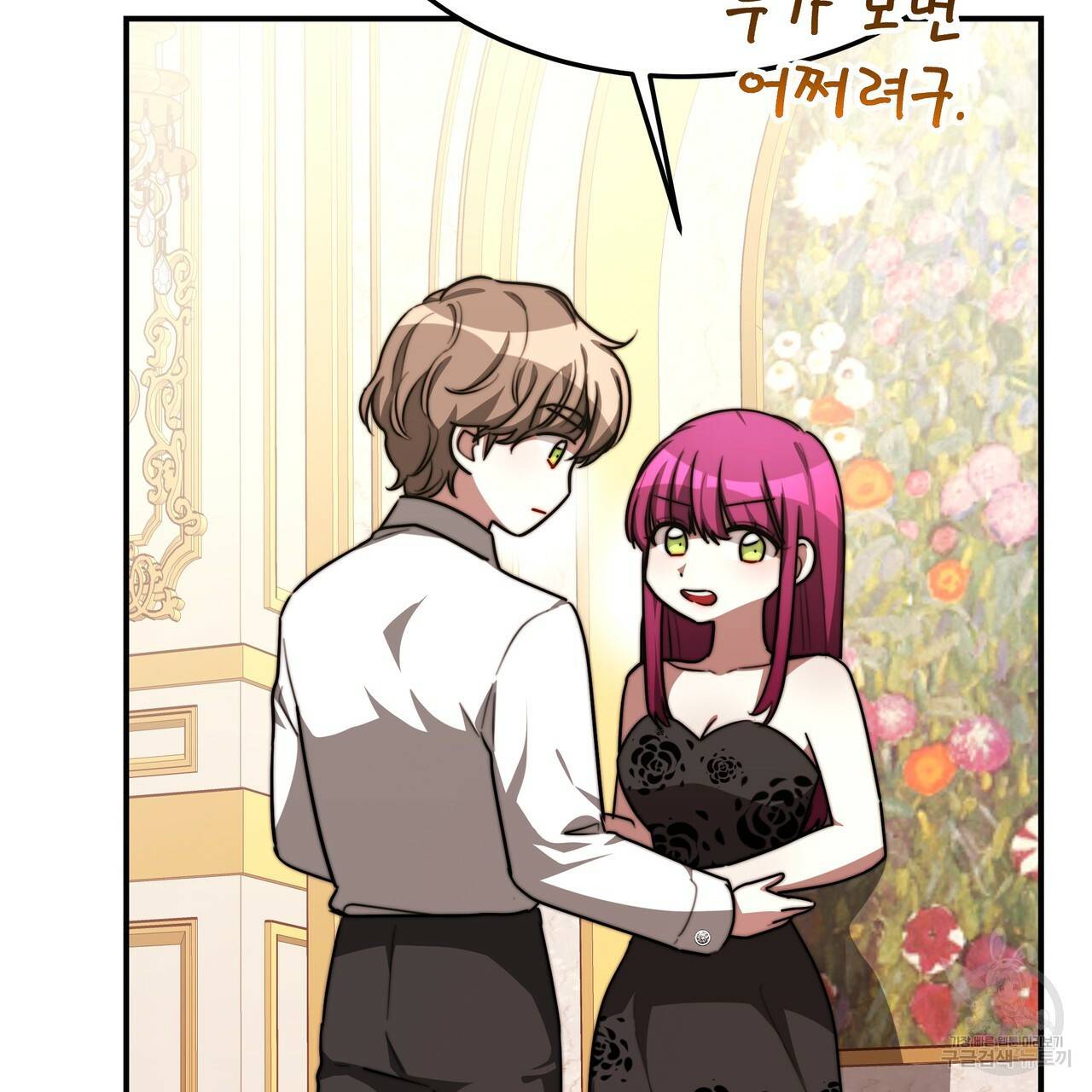 세 명이서 결혼생활 중입니다 26화 116