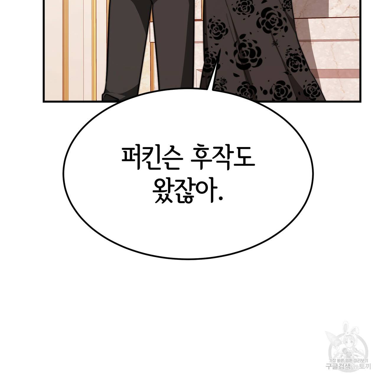 세 명이서 결혼생활 중입니다 26화 117