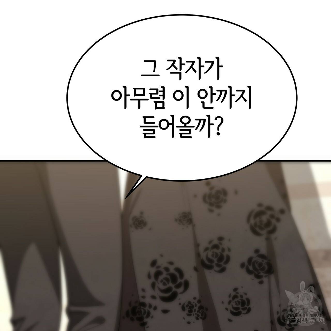 세 명이서 결혼생활 중입니다 26화 118