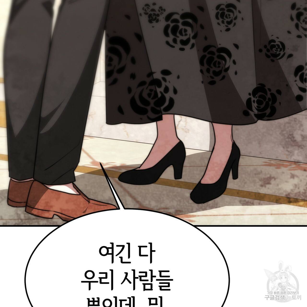 세 명이서 결혼생활 중입니다 26화 119
