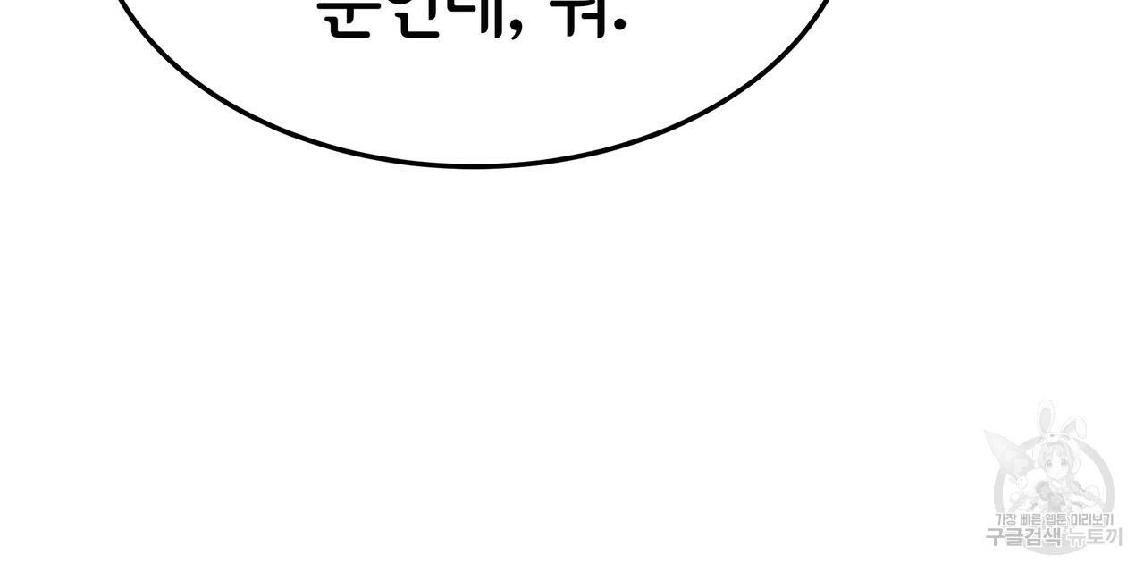 세 명이서 결혼생활 중입니다 26화 120