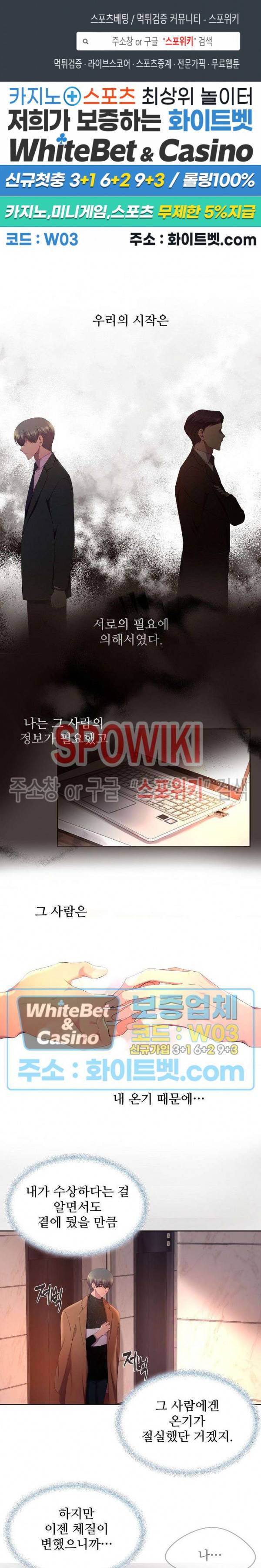 뜨겁게 안아줘 151화 시즌2 51화 1