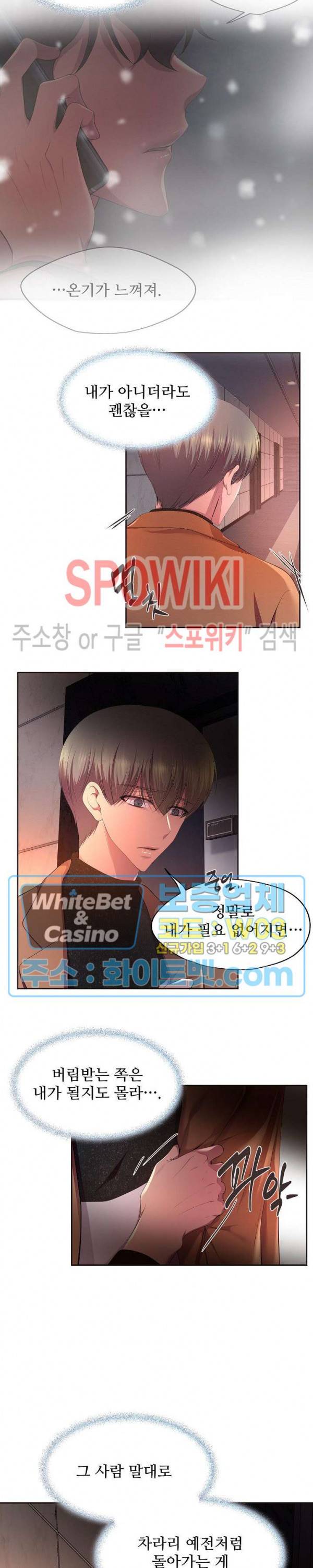 뜨겁게 안아줘 151화 시즌2 51화 2