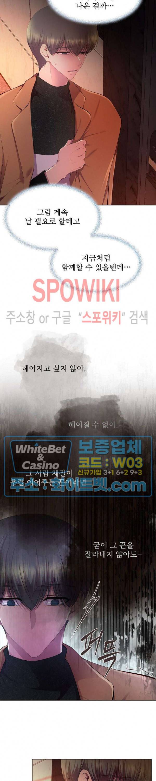 뜨겁게 안아줘 151화 시즌2 51화 3