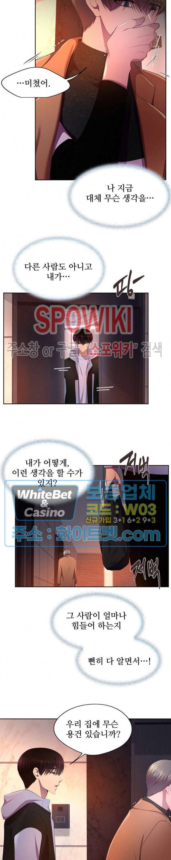 뜨겁게 안아줘 151화 시즌2 51화 4
