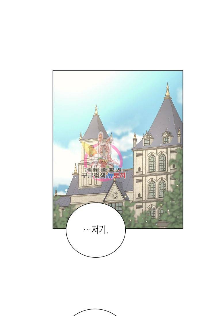 이번 생은 내 뜻대로 살겠다 15화 1