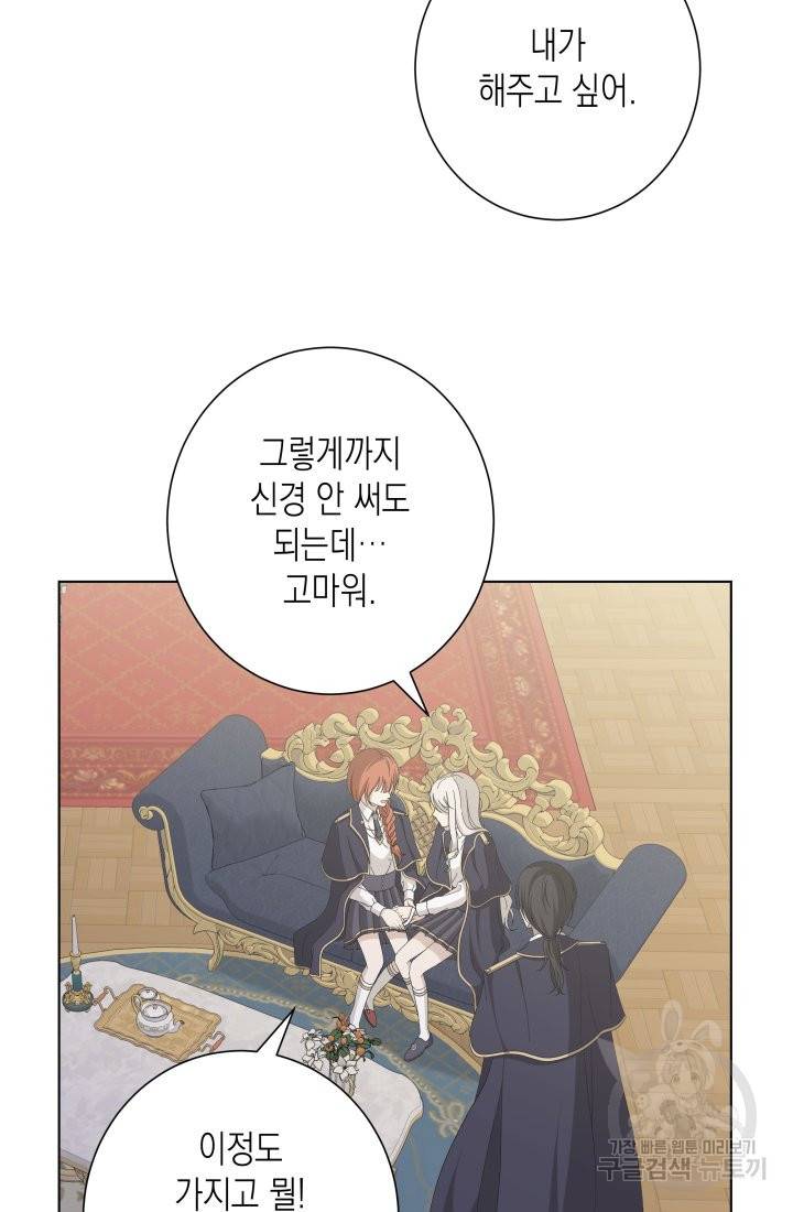 이번 생은 내 뜻대로 살겠다 15화 4