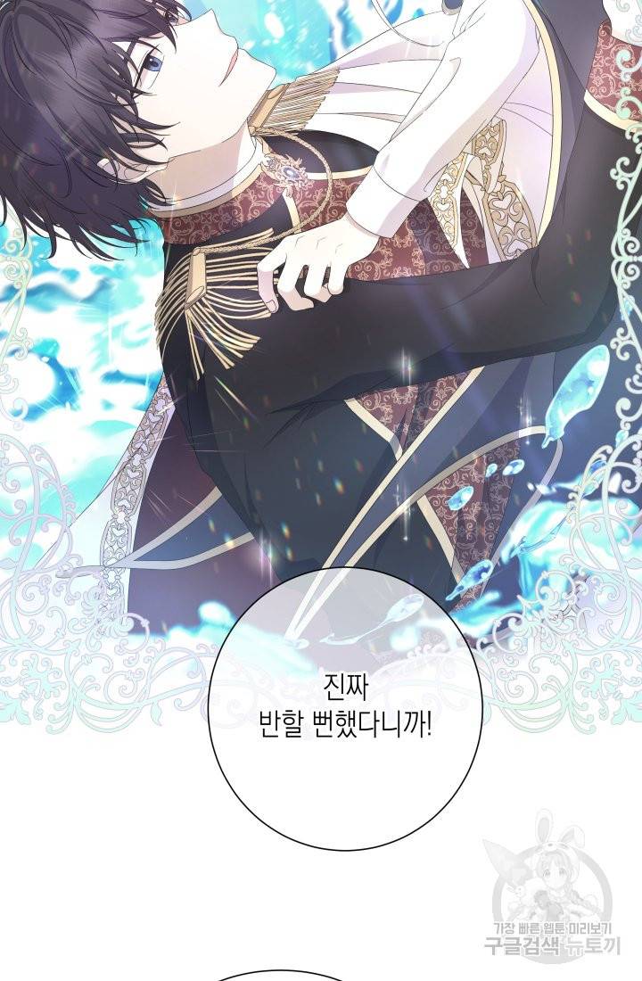 이번 생은 내 뜻대로 살겠다 15화 12
