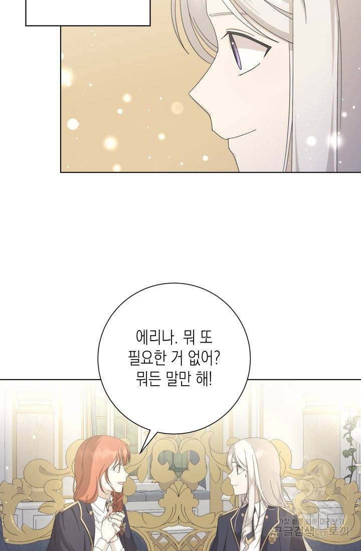 이번 생은 내 뜻대로 살겠다 15화 15