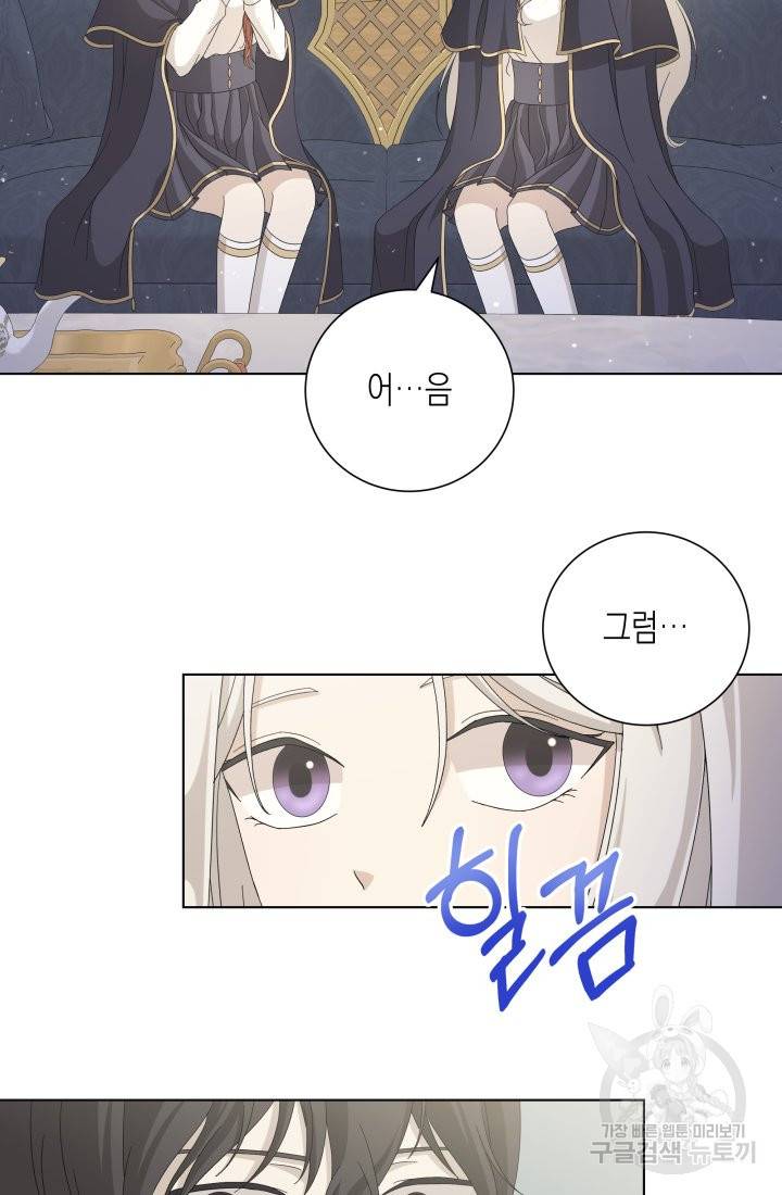 이번 생은 내 뜻대로 살겠다 15화 16