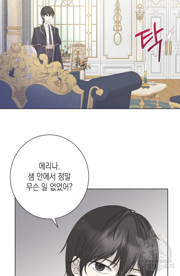 이번 생은 내 뜻대로 살겠다 15화 20