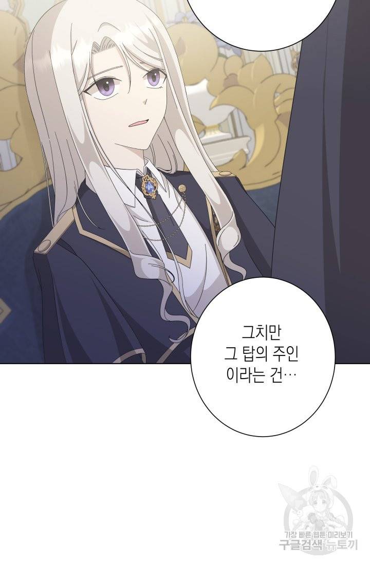 이번 생은 내 뜻대로 살겠다 15화 28