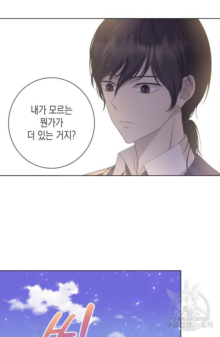 이번 생은 내 뜻대로 살겠다 15화 29