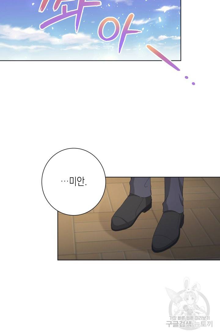 이번 생은 내 뜻대로 살겠다 15화 30