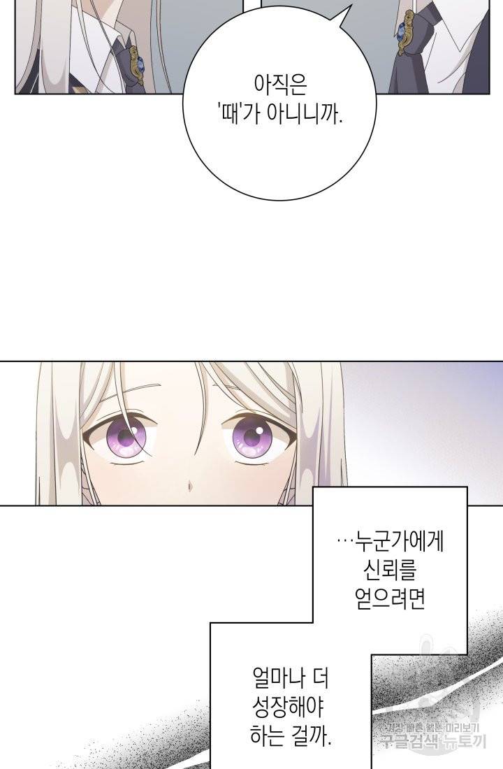 이번 생은 내 뜻대로 살겠다 15화 33