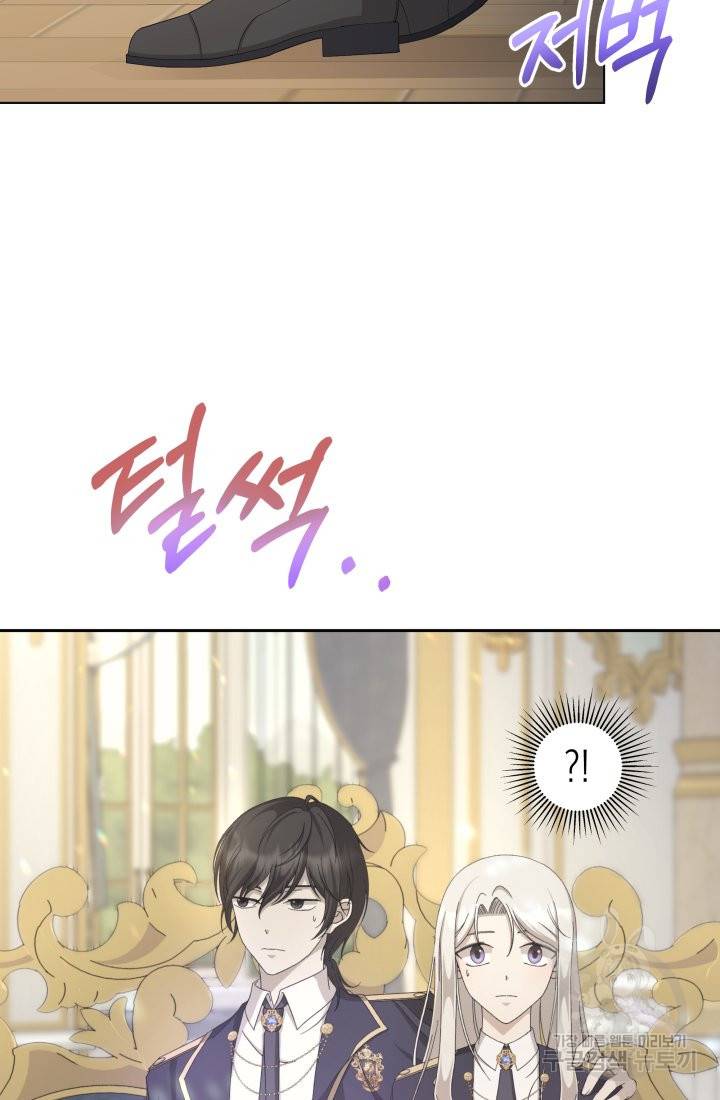 이번 생은 내 뜻대로 살겠다 15화 36