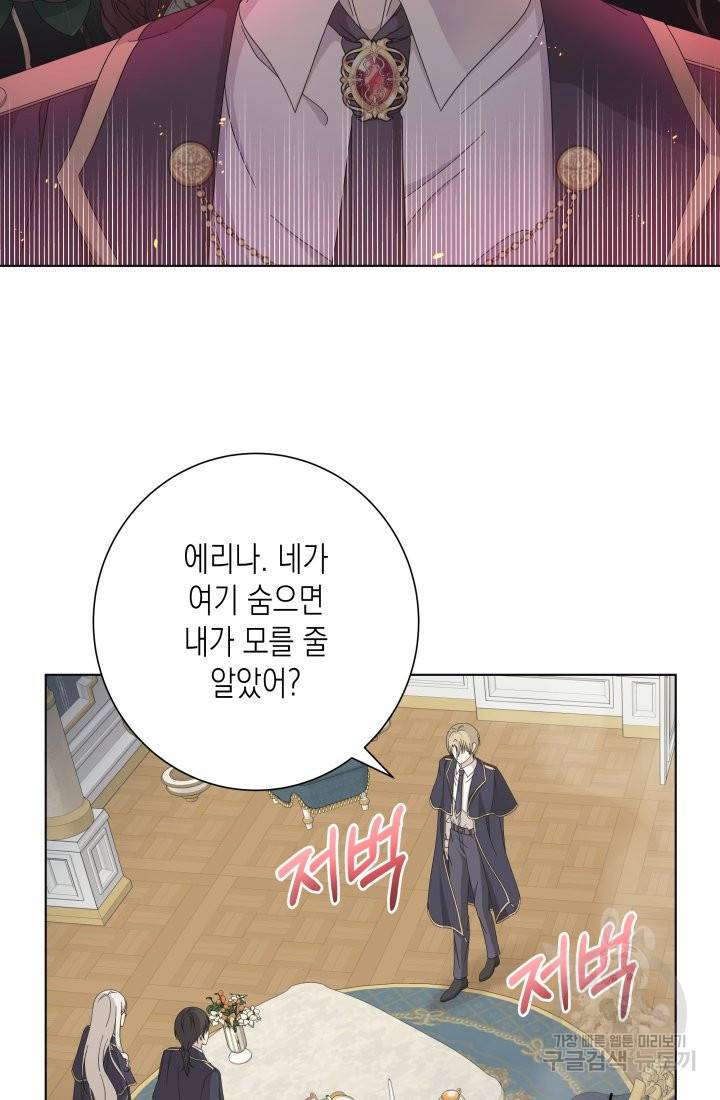 이번 생은 내 뜻대로 살겠다 15화 46