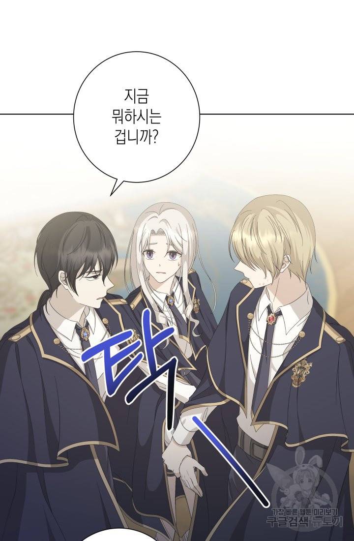 이번 생은 내 뜻대로 살겠다 15화 49