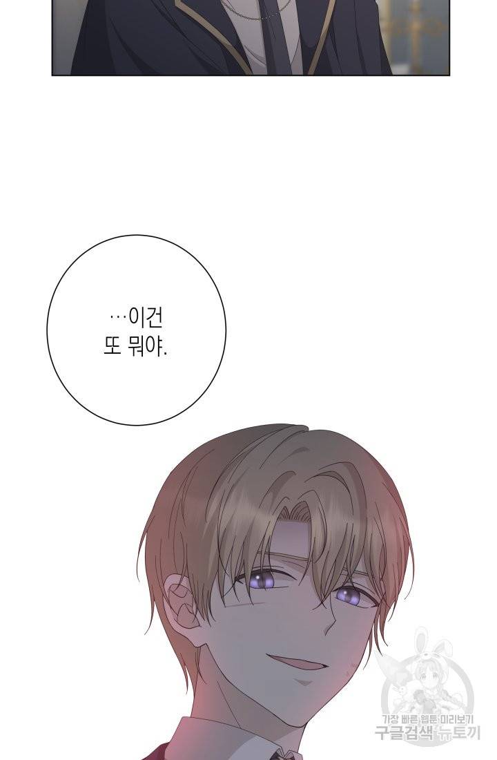 이번 생은 내 뜻대로 살겠다 15화 51