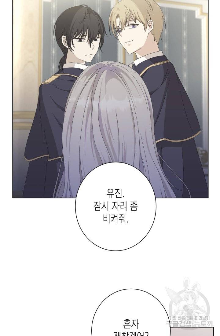 이번 생은 내 뜻대로 살겠다 15화 55