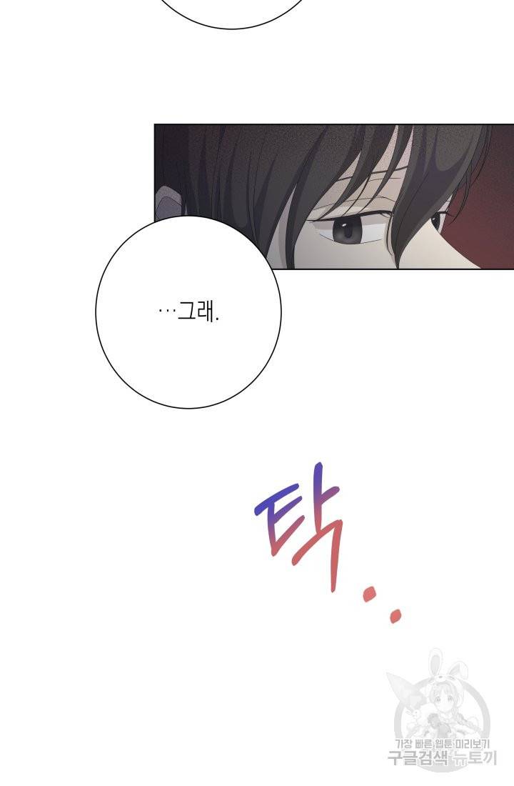 이번 생은 내 뜻대로 살겠다 15화 57