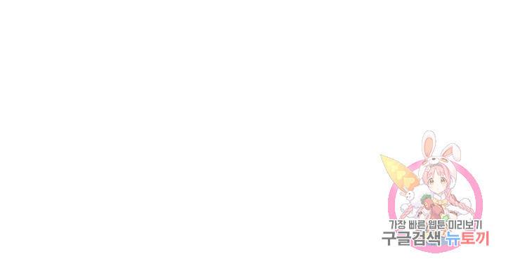 이번 생은 내 뜻대로 살겠다 15화 60