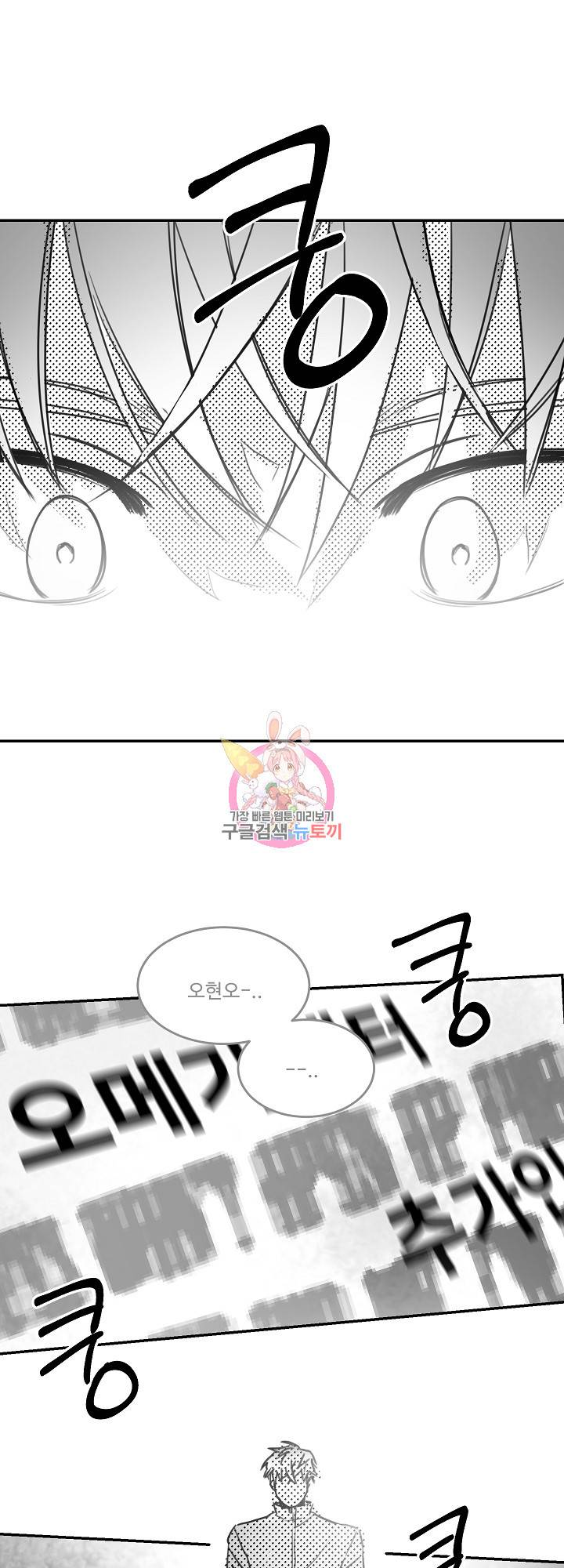 언로맨틱 51화 1
