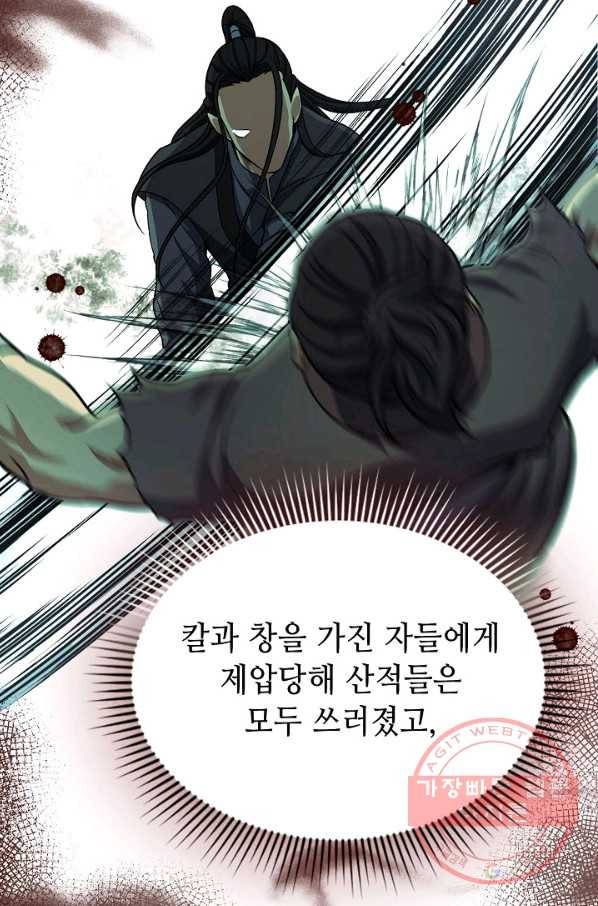 풍운객잔 36화 10