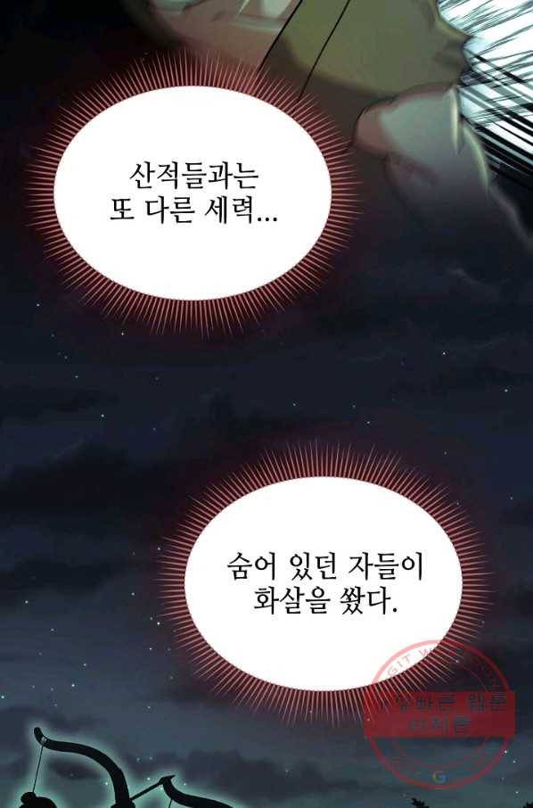 풍운객잔 36화 12
