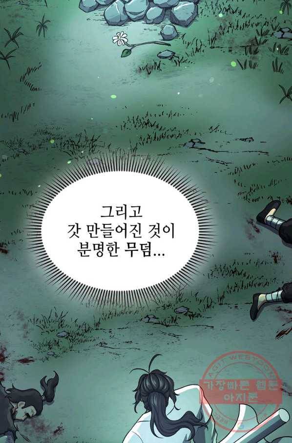 풍운객잔 36화 17