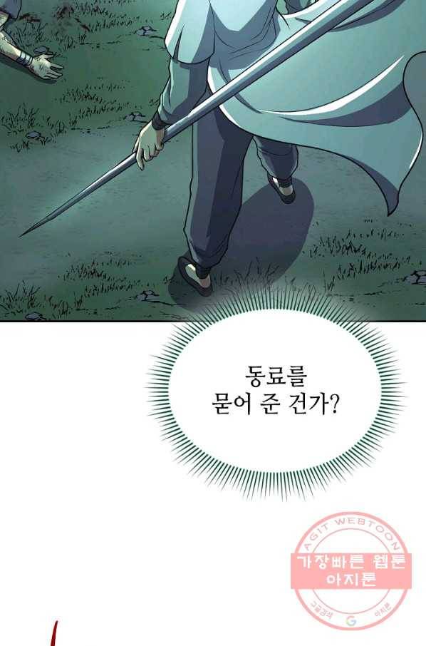 풍운객잔 36화 18