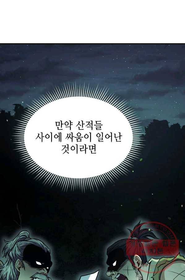 풍운객잔 36화 20