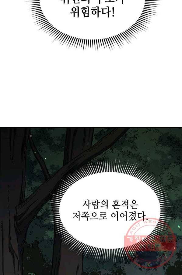 풍운객잔 36화 22