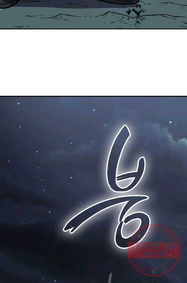 풍운객잔 36화 25